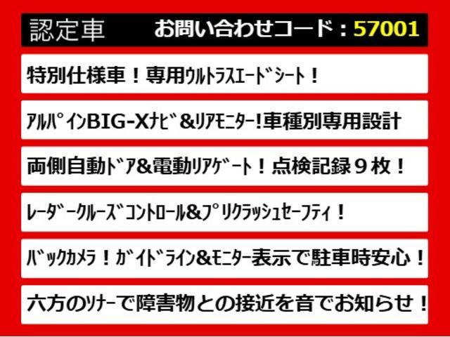 ヴェルファイア ２．５Ｚ　Ａエディション　ゴールデンアイズ　（点検記録簿９枚）（エアロカスタム）（アルパインＢＩＧ－Ｘ１１型ナビ）（後席モニター）両側自動ドア／パワーバックドア／前車追従レーダークルーズ／衝突被害軽減ブレーキ／踏み間違防止装置／ＡＣ１００Ｖ電源（8枚目）