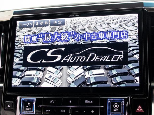 ヴェルファイア ２．５Ｚ　Ａエディション　ゴールデンアイズ　（点検記録簿９枚）（エアロカスタム）（アルパインＢＩＧ－Ｘ１１型ナビ）（後席モニター）両側自動ドア／パワーバックドア／前車追従レーダークルーズ／衝突被害軽減ブレーキ／踏み間違防止装置／ＡＣ１００Ｖ電源（30枚目）