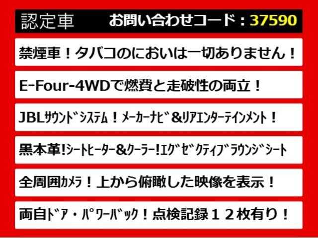 アルファードハイブリッド エグゼクティブラウンジ (禁煙車)(点検記録簿12枚)(黒本革)(JBLサウンド)全方位カメラ/後席モニター/前車追従レーダークルーズ/衝突被害軽減ブレーキ/踏み間違い防止装置/自動ハイビーム/両側自動ドア/1500W給電/(9枚目)