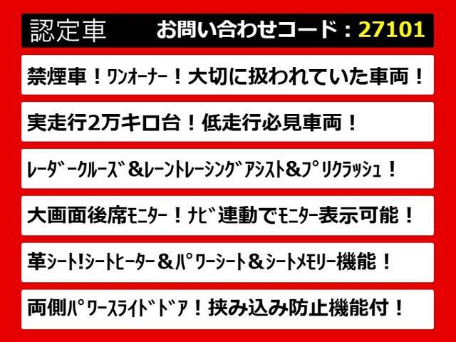 アルファード ２．５Ｇ　（禁煙・ワンオーナー車）（冷暖房ベージュ革）（純正９型ナビ）（後席モニター）トヨタセーフティセンス／踏み間違い防止装置／デジタルインナーミラー／自動ハイビーム／両側自動ドア／バックカメラ／（9枚目）