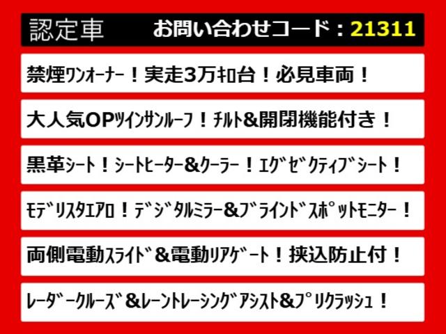 アルファード 2.5S Cパッケージ (禁煙ワンオーナー車)(サンルーフ)(モデリスタエアロ)(冷暖房黒革)エグゼクティブシート/トヨタセーフティセンス/踏み間違い防止装置/デジタルインナーミラー/3眼LEDヘッドライト/BSM/RCTA(9枚目)