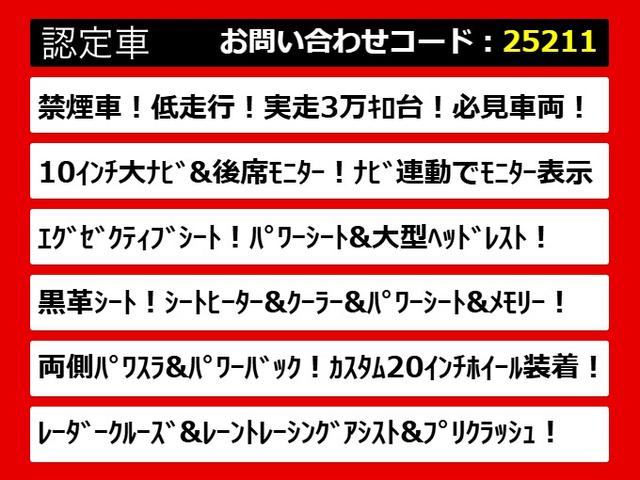 ヴェルファイア ２．５Ｚ　Ｇエディション　（禁煙車）（社外２０インチアルミ）（冷暖房黒革）（純正１０型ナビ）後席モニター／トヨタセーフティセンス／踏み間違い防止装置／３眼ＬＥＤヘッドライト／両側自動ドア／パワーバックドア／エグゼクティブシート（10枚目）
