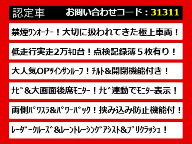 ヴェルファイア ２．５Ｚ　Ｇエディション　（禁煙ワンオーナー車）（サンルーフ）（冷暖房黒革）（純正９型ナビ）後席モニター／トヨタセーフティセンス／踏み間違い防止装置／デジタルインナーミラー／エグゼクティブシート／両側自動ドア／パワーバックドア（9枚目）