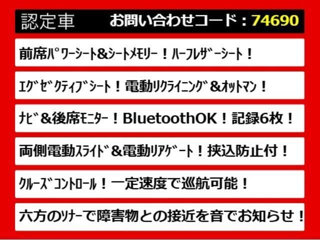 ヴェルファイア ２．５Ｚ　Ｇエディション　（点検記録簿６枚）（エアロ＆ルーフブラックカスタム）（エグゼクティブシート）（純正９型ナビ）後席モニター／両側自動ドア／パワーバックドア／バックカメラ／クルーズコントロール／クリアランスソナー／（8枚目）