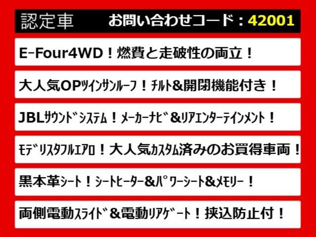 アルファードハイブリッド ＳＲ　Ｃパッケージ　（禁煙車）（サンルーフ）（モデリスタフルエアロ）（黒本革）ＪＢＬサウンド／パーキングアシスト／後席モニター／両側自動ドア／パワーバックドア／バックカメラ／ＡＣ１００Ｖ電源／クリアランスソナー／（4枚目）