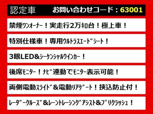 アルファード ２．５Ｓ　タイプゴールド　（禁煙・ワンオーナー車）（後席モニター）（両側自動ドア）（パワーバックドア）ディスプレイオーディオ／トヨタセーフティセンス／踏み間違い防止装置／３眼ＬＥＤヘッドライト／ＡＣ１００Ｖ電源／（9枚目）