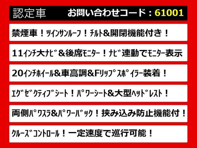 ヴェルファイア ２．５Ｚ　Ｇエディション　（禁煙車）（サンルーフ）（シルクブレイズエアロ）（ＷＯＲＫ２０インチアルミ）車高調／アルパインＢＩＧ－Ｘ１１型ナビ／後席モニター／両側自動ドア／パワーバックドア／クルーズコントロール／クリアランスソナ（9枚目）