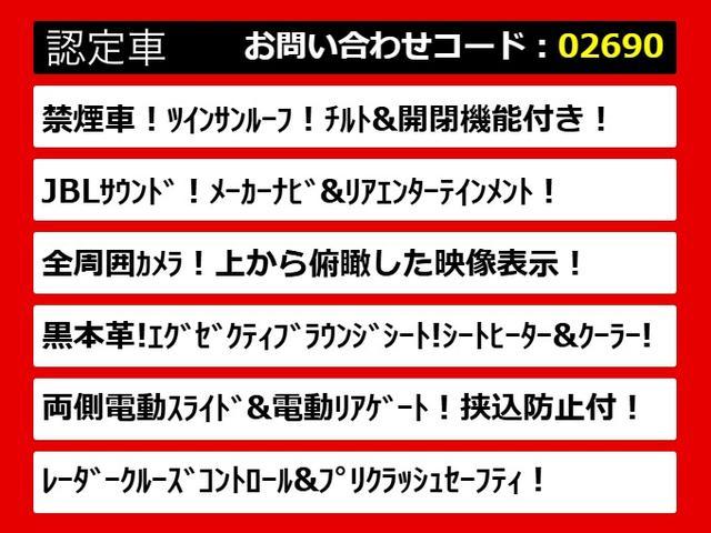 ヴェルファイア ３．５エグゼクティブラウンジ　（禁煙車）（サンルーフ）（黒本革）（ＪＢＬサウンド）全方位カメラ／後席モニター／前車追従レーダークルーズ／衝突被害軽減ブレーキ／踏み間違い防止装置／両側自動ドア／パワーバックドア／ＡＣ１００Ｖ電源／（4枚目）