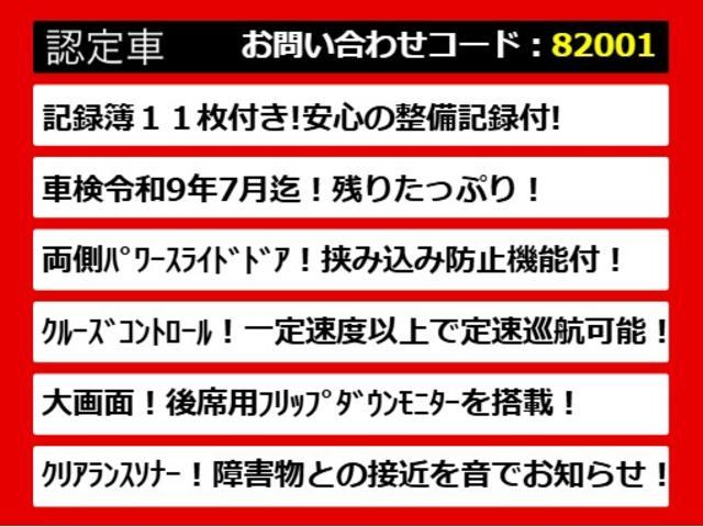 アルファード ２４０Ｇ　（点検記録簿１１枚）（両側自動ドア）（パワーバックドア）（純正ＨＤＤナビ）後席モニター／バックカメラ／クルーズコントロール／クリアランスソナー／ビルトインＥＴＣ／パワーシート／シートメモリー（8枚目）
