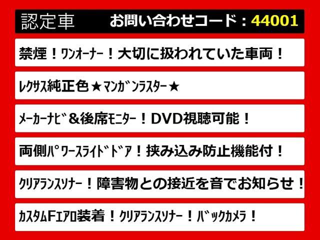 ヴェルファイア ２．４Ｚ　（禁煙＆ワンオーナー車両）（後席モニター）両側電動スライドドア／純正ＪＤＤナビ／バックカメラ／ＡＣ１００Ｖ電源／後席オットマン／クリアランスソナー／フルセグＴＶ／Ｂｌｕｅｔｏｏｔｈ接続／ＨＩＤライト（4枚目）