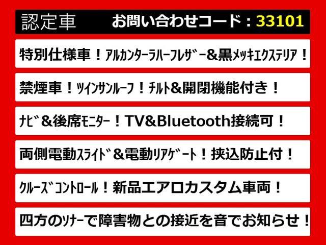 こちらのお車のおすすめポイントはコチラ！他のお車には無い魅力が御座います！ぜひご覧ください！