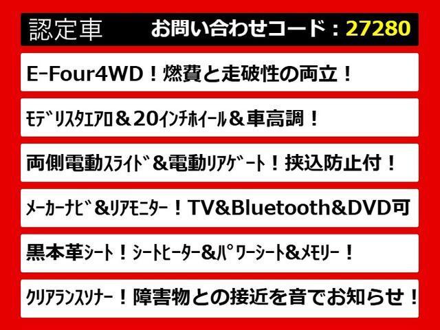 ヴェルファイアハイブリッド ＺＲ　Ｇエディション　（サンルーフ）（モデリスタフルエアロ）（社外２０インチアルミ＆車高調）（黒本革）エグゼクティブシート／純正ＨＤＤナビ／後席モニター／両側自動ドア／パワーバックドア／クルーズコントロール／ＡＣ１００Ｖ（8枚目）