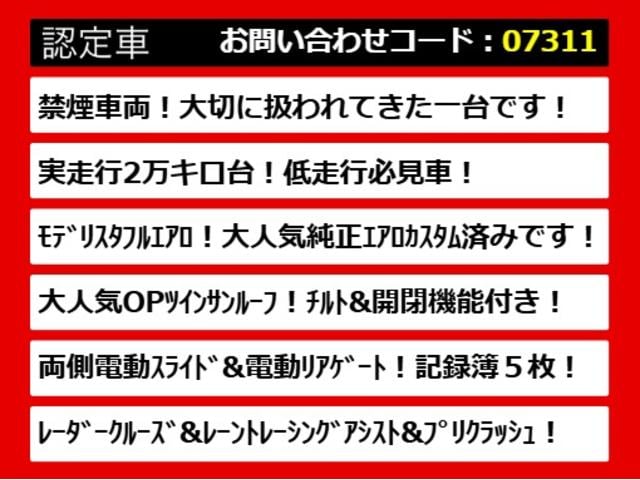 アルファード 2.5S Cパッケージ (禁煙車)(点検記録簿5枚)(サンルーフ)(モデリスタフルエアロ)冷暖房黒革/エグゼクティブシート/トヨタセーフティセンス/踏み間違い防止装置/ナビ機能付ディスプレイオーディオ/後席モニター/(9枚目)