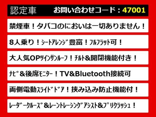 ヴェルファイア ２．５Ｚ　（禁煙車）（ツインサンルーフ）（トヨタセーフティセンス）（８人乗りフルフラットシート）後席モニター／両側電動スライドドア／バックカメラ／クリアランスソナー／フルセグＴＶ／Ｂｌｕｅｔｏｏｔｈ接続（9枚目）
