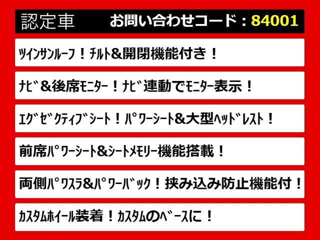 ヴェルファイア ２．４Ｚ　Ｇエディション　（ツインサンルーフ）（後席モニター）（エグゼクティブシート）（パワーバックドア）両側電動スライドドア／社外１９インチホイール／パワーシート／シートメモリー／クルーズコントロール／バックカメラ／ＥＴＣ（8枚目）
