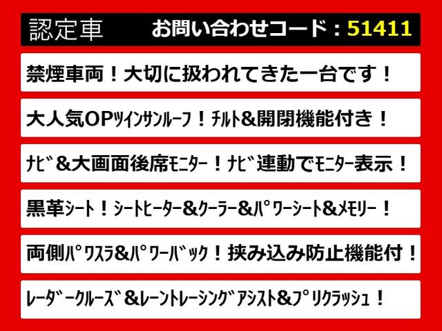 ヴェルファイア ２．５Ｚ　Ｇエディション　（禁煙車）（モデリスタエアロ）（トヨタセーフティセンス）（サンルーフ）黒合皮エグゼクティブシート／１０インチ大画面ナビ／後席モニター／両側電動スライドドア／パワーバックドア／３眼ＬＥＤヘッドライト（9枚目）