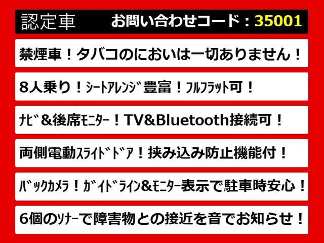ヴェルファイア ２．４Ｚ　（禁煙車）（８人乗りフルフラットシート）（両側自動ドア）（後席モニター）純正ＨＤＤナビ／バックカメラ／クリアランスソナー／ビルトインＥＴＣ／Ｂｌｕｅｔｏｏｔｈ接続／フルセグＴＶ／（5枚目）