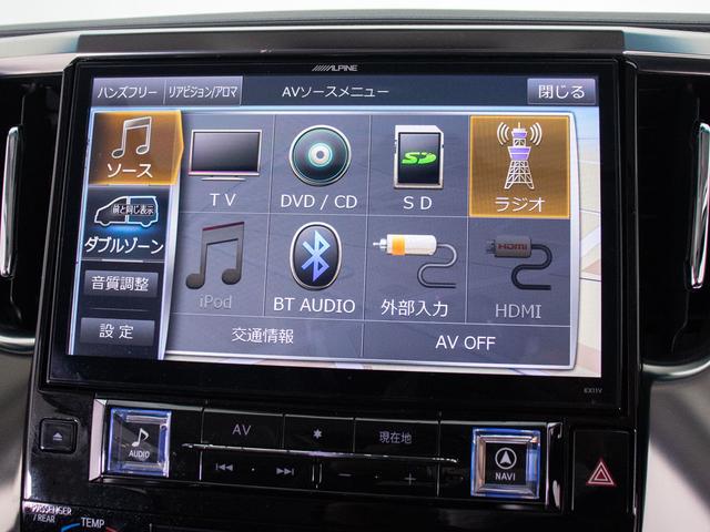 アルファード 2.5S Cパッケージ (禁煙車)(サンルーフ)(11インチ大画面ナビ)(エグゼクティブシート)両側電動スライドドア/パワーバックドア/クルーズコントロール/バックカメラ/クリアランスソナー/AC100V電源/フルセグTV(8枚目)