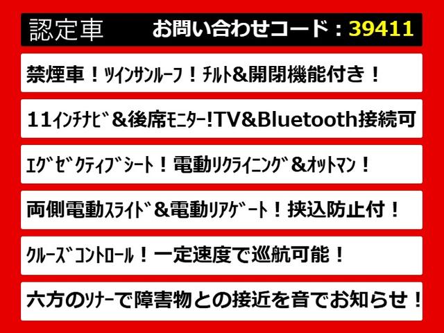 アルファード 2.5S Cパッケージ (禁煙車)(サンルーフ)(11インチ大画面ナビ)(エグゼクティブシート)両側電動スライドドア/パワーバックドア/クルーズコントロール/バックカメラ/クリアランスソナー/AC100V電源/フルセグTV(10枚目)