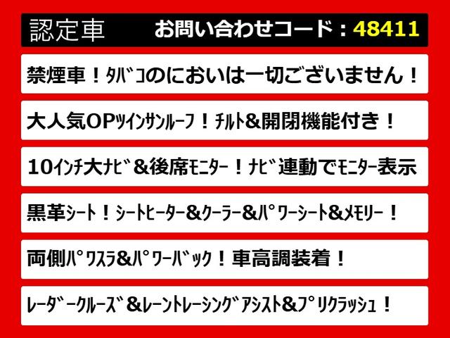 ヴェルファイア ２．５Ｚ　Ｇエディション　（禁煙車）（サンルーフ）（ＴＥＩＮ車高調）（１０インチ大画面ナビ）トヨタセーフティセンス／両側電動スライドドア／後席モニター／ＡＣ１００Ｖ電源／パワーバックドア／黒合皮エグゼクティブシート／フルセグ（4枚目）