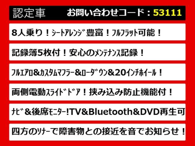 アルファード ２４０Ｘ　（８人乗りフルフラットシート）（社外２０インチホイール）（ＲＳＲダウンサス）（両側電動スライドドア）社外２０インチホイールバックカメラ／クリアランスソナー／Ｂｌｕｅｔｏｏｔｈ接続／フルセグＴＶ（8枚目）