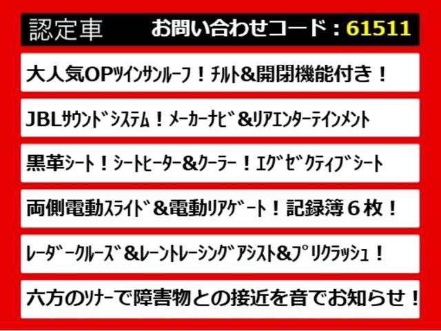 ヴェルファイア 2.5Z Gエディション (サンルーフ)(JBLサウンド)(パーキングアシスト)(トヨタセーフティセンス)黒合皮エグゼクティブシート/BSM/3眼LEDヘッドライト/両側電動スライドドア/パワーバックドア/AC100V電源(9枚目)