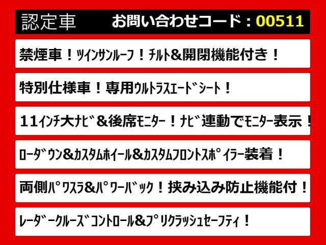 ヴェルファイア 2.5Z Aエディション (禁煙車)(サンルーフ)(レーダークルーズコントロール)(11インチ大画面ナビ)車高調/プリクラッシュセーフティ/後席モニター/AC100V電源/社外20インチホイール/両側電動スライドドア/フルセグ(9枚目)