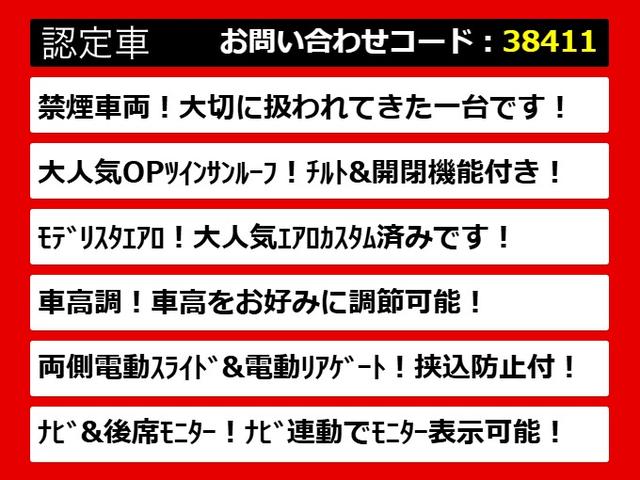 ヴェルファイア 2.5Z Aエディション ゴールデンアイズ (禁煙車)(サンルーフ)(モデリスタフルエアロ)(TEIN車高調)カロッツェリアナビ/後席モニター/専用黒ハーフレザーシート/両側自動ドア/パワーバックドア/AC100V電源/クルーズコントロール/(9枚目)