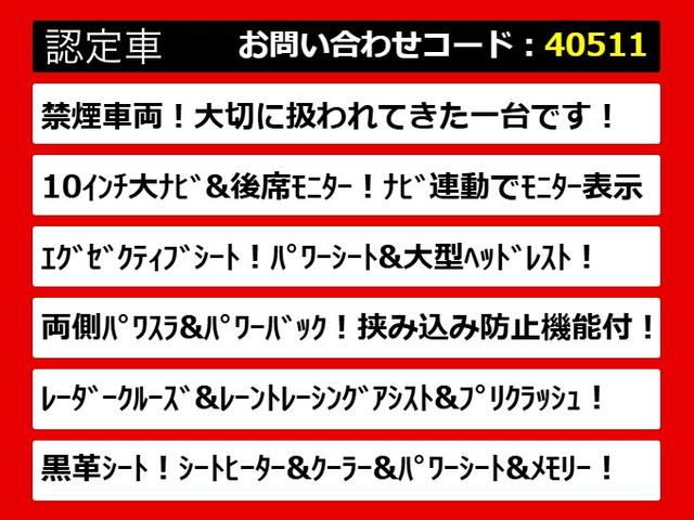 アルファード ２．５Ｓ　Ｃパッケージ　（禁煙車）（冷暖房黒革）（純正１０型ナビ）（後席モニター）トヨタセーフティセンス／踏み間違い防止装置／３眼ＬＥＤヘッドライト／両側自動ドア／パワーバックドア／ＡＣ１００Ｖ電源／エグゼクティブシート／（4枚目）