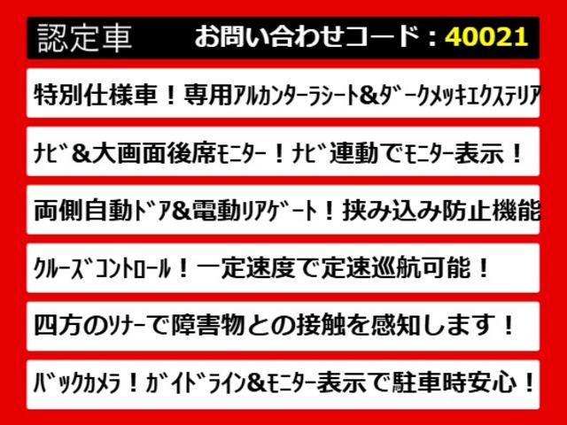 ヴェルファイア 2.4Z ゴールデンアイズII (エンジン対策済)(純正9型ナビ)(後席モニター)(両側自動ドア)パワーバックドア/専用黒ハーフレザーシート/フロント&バックカメラ/AC100V電源/クルーズコントロール/クリアランスソナー/(4枚目)
