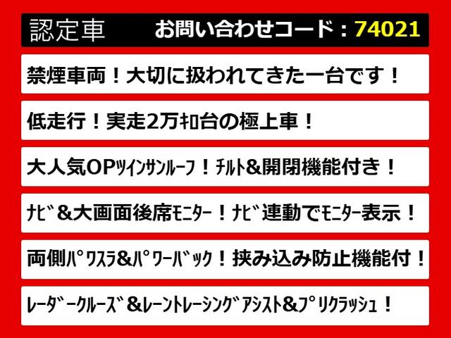 アルファード 2.5S タイプゴールドII (禁煙車)(サンルーフ)(ナビ機能付ディスプレイオーディオ)(後席モニター)トヨタセーフティセンス/踏み間違い防止装置/3眼LEDヘッドライト/専用黒ハーフレザーシート/両側自動ドア/パワーバックドア(3枚目)