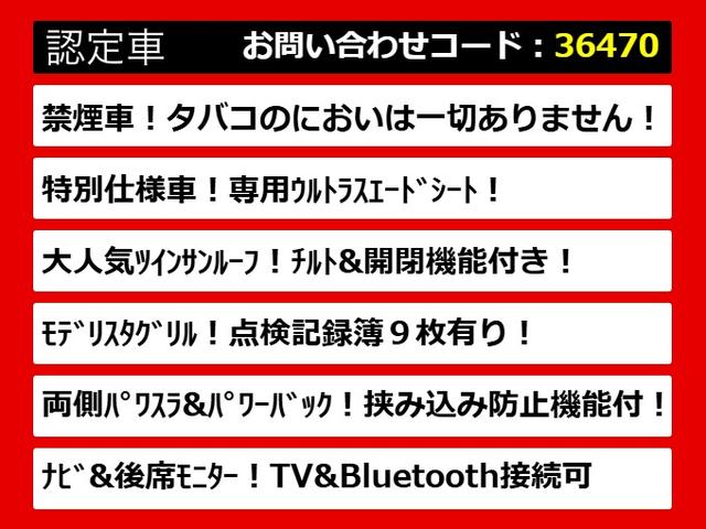 ヴェルファイア 2.5Z Aエディション ゴールデンアイズ (禁煙車)(サンルーフ)(特別仕様車)(点検記録簿9枚)両側電動スライドドア/パワーバックドア/AC100V電源/後席モニター/モデリスタグリル/LEDヘッドライト/Bluetooth接続/フルセグ(9枚目)