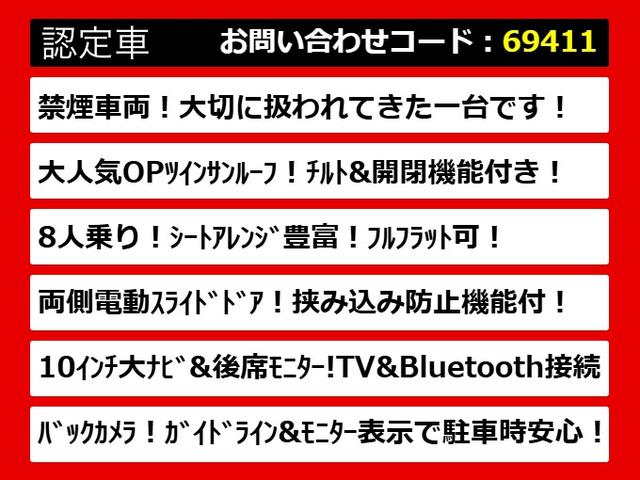 ヴェルファイア 2.5Z (禁煙車)(サンルーフ)(8人乗りフルフラットシート)(10インチ大画面ナビ)後席モニター/両側電動スライドドア/パワーバックドア/AC100V電源/クリアランスソナー/クルーズコントロール/フルセグ(11枚目)