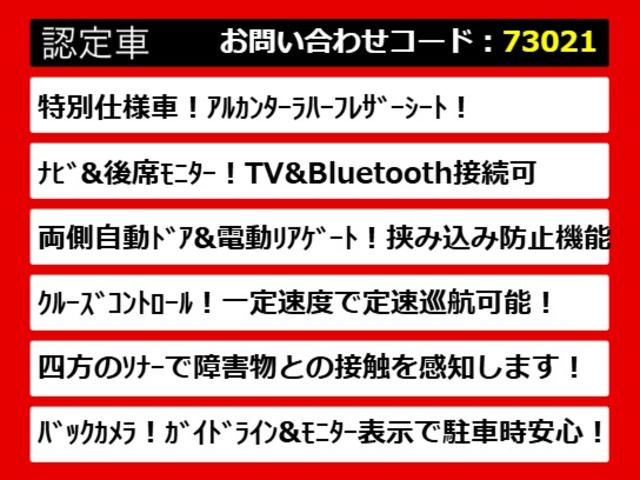 ヴェルファイア 2.4Z ゴールデンアイズ (特別仕様車)(後席モニター)(専用ハーフレザーシート)(両側電動スライドドア)パワーバックドア/コンビハンドル/クルーズコントロール/クリアランスソナー/後席オットマン/Bluetooth接続(3枚目)