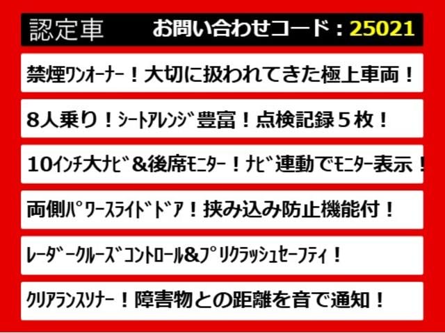 アルファード ２．５Ｓ　（禁煙ワンオーナー車）（点検記録簿５枚）（８人乗りフルフラットシート）（純正１０型ナビ）後席モニター／前車追従レーダークルーズ／衝突被害軽減ブレーキ／踏み間違い防止装置／両側自動ドア／（9枚目）