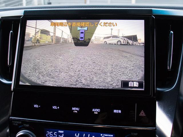 アルファード ２．５Ｓ　（禁煙ワンオーナー車）（点検記録簿５枚）（８人乗りフルフラットシート）（純正１０型ナビ）後席モニター／前車追従レーダークルーズ／衝突被害軽減ブレーキ／踏み間違い防止装置／両側自動ドア／（17枚目）