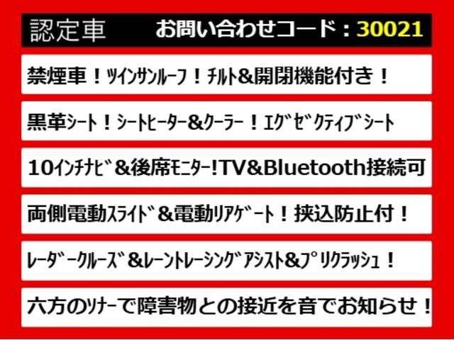 ヴェルファイア 2.5Z Gエディション (禁煙車)(ロクサーニ20インチアルミ)(サンルーフ)(冷暖房黒革)純正10型ナビ/後席モニター/トヨタセーフティセンス/踏み間違い防止装置/デジタルインナーミラー/3眼LEDヘッドライト/BSM/(4枚目)