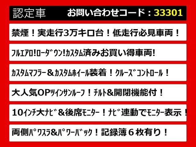 ヴェルファイア 3.5ZA Gエディション (禁煙)(点検記録簿6枚)(サンルーフ)(10インチ大画面ナビ)ダウンサス/社外20インチホイール・マフラー・テールランプ・フルエアロカスタム/AC100V電源/両側電動スライドドア/パワーバックドア(4枚目)