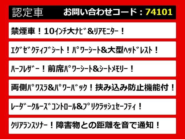 アルファード 2.5S Cパッケージ (禁煙車)(純正10型ナビ)(後席モニター)(エグゼクティブシート)前車追従レーダークルーズ/衝突被害軽減ブレーキ/踏み間違い防止装置/両側自動ドア/パワーバックドア/AC100V電源/コンビハンドル(9枚目)