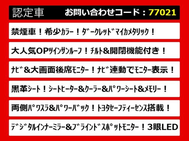 アルファード 2.5S Cパッケージ (禁煙車)(サンルーフ)(トヨタセーフティセンス)(黒合皮エグゼクティブシート)BSM/デジタルインナーミラー/3眼LEDヘッドライト/後席モニター/両側電動スライドドア/AC100V電源/フルセグ(4枚目)