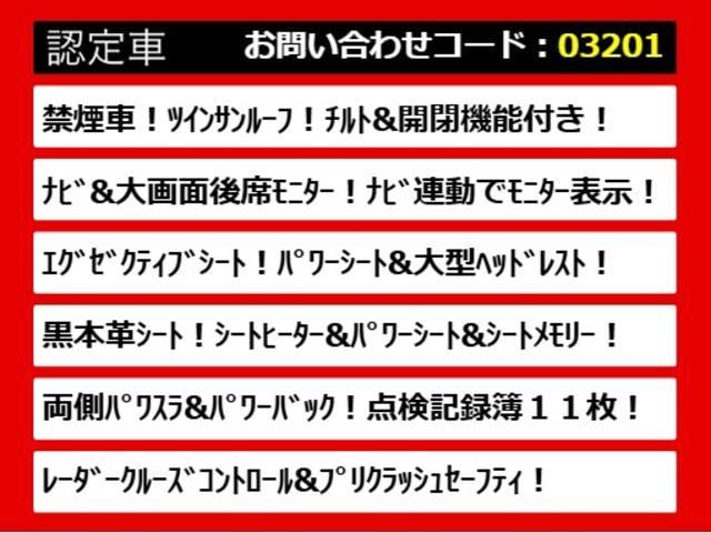 アルファード 2.5S Cパッケージ (禁煙)(点検記録簿11枚)(サンルーフ)(黒本革)純正9型ナビ/後席モニター/前車追従レーダークルーズ/衝突被害軽減ブレーキ/踏み間違い防止装置/両側自動ドア/パワーバックドア/AC100V電源/(9枚目)