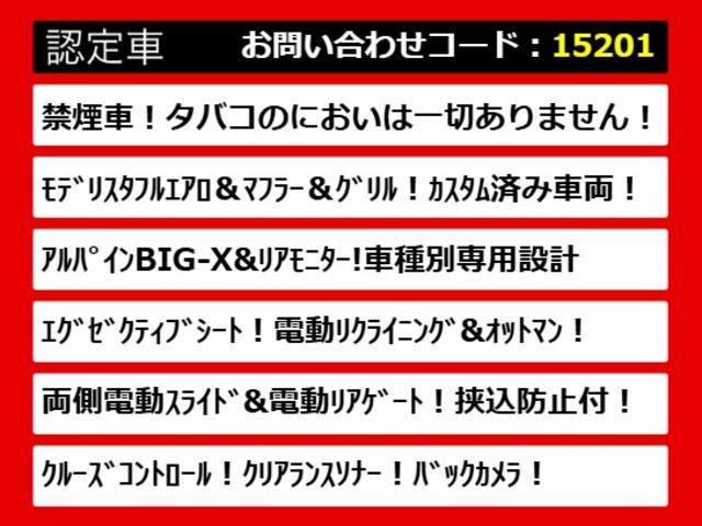 アルファード ２．５Ｓ　Ｃパッケージ　（禁煙車）（１０インチ大画面ナビ）（モデリスタエアロ）（エグゼクティブシート）両側電動スライド／パワーバックドア／クルーズコントロール／クリアランスソナー／ＡＣ１００Ｖ電源／ハーフレザーシート／ＥＴＣ（9枚目）