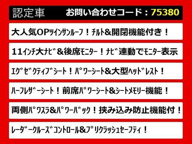 アルファード 2.5S Cパッケージ (禁煙車)(ツインサンルーフ)(11インチ大画面ナビ)(レーダークルーズコントロール)プリクラッシュセーフティ/デジタルインナーミラー/エグゼクティブシート/両側電動スライドドア/後席モニター/ETC(9枚目)