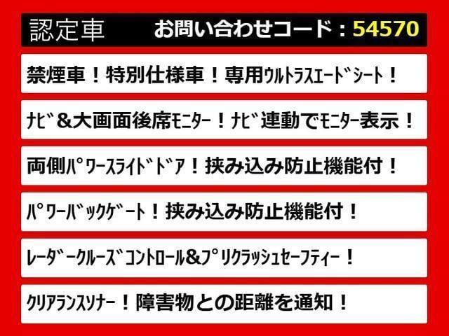 アルファード 2.5S Aパッケージ タイプブラック (禁煙車)(純正9型ナビ)(後席モニター)(両側自動ドア)パワーバックドア/専用黒ハーフレザーシート/バックカメラ/前車追従レーダークルーズ/衝突被害軽減ブレーキ/踏み間違え防止装置/AC100V電源(5枚目)