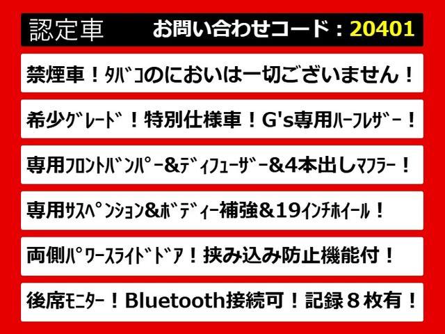 アルファード 350S G’s (禁煙車)(点検記録簿8枚)(特別仕様車)(専用19インチホイール)後席モニター/両側自動ドア/ハーフレザーシート/クルーズコントロール/クリアランスソナー/フルセグTV/Bluetooth接続/(9枚目)