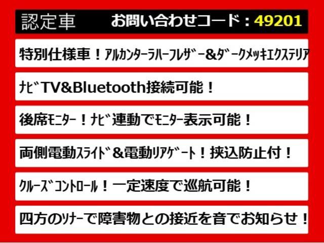 ヴェルファイア 2.4Z ゴールデンアイズ (禁煙車)(特別仕様車)(後席モニター)(専用アアルカンターラ半革シート)パワーバックドア/両側電動スライドドア/クルーズコントロール/クリアランスソナー/コンビハンドル/HIDライト/フルセグTV(9枚目)