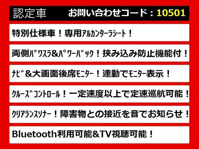 アルファード ２４０Ｓ　タイプゴールド　（アルパインＢＩＧ－Ｘ９型ナビ）（後席モニター）（専用黒ハーフレザーシート）（両側自動ドア）パワーバックドア／クルーズコントロール／クリアランスソナー／バックカメラ／コンビハンドル／特別仕様車／（8枚目）