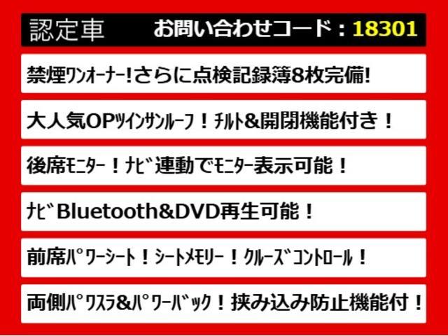 アルファード 240G (禁煙ワンオーナー車)(点検記録簿8枚)(サンルーフ)(後席モニター)両側自動ドア/パワーバックドア/ストラーダナビ/バックカメラ/クルーズコントロール/クリアランスソナー/パワーシート/シートメモリ(9枚目)
