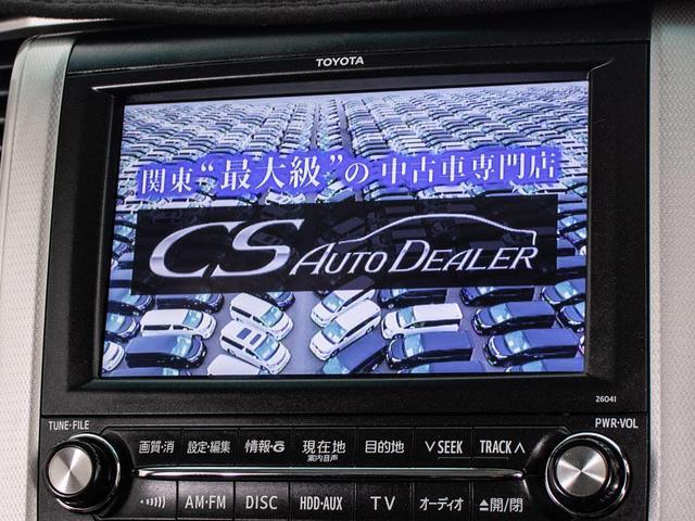 ヴェルファイア 2.4Z プラチナムセレクション (サンルーフ)(社外20インチアルミ)(エアロカスタム)(プレミアムサウンド)後席モニター/両側自動ドア/パワーバックドア/AC100V電源/バックカメラ/クリアランスソナー/コンビハンドル/(30枚目)