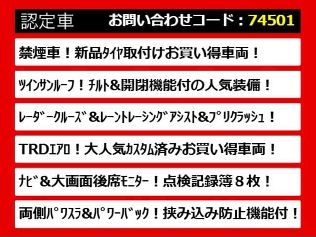 アルファード 2.5S Cパッケージ (禁煙車)(点検記録簿8枚)(サンルーフ)(TRDフルエアロ)冷暖房黒革/ナビ機能付ディスプレイオーディオ/後席モニター/トヨタセーフティセンス/踏み間違い防止装置/デジタルインナーミラー/(4枚目)